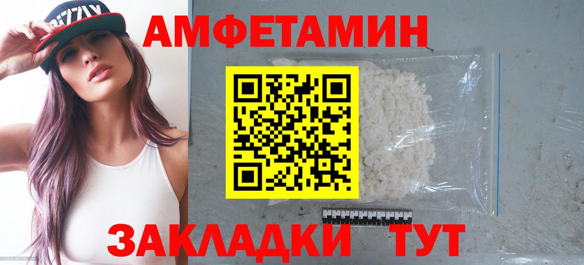 АМФЕТАМИН VHQ  Вход с VPN  АМФЕТАМИН  Тутаев 