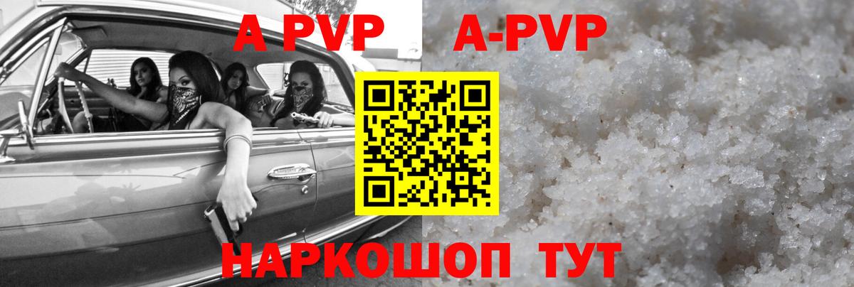 Alpha-PVP VHQ Тутаев