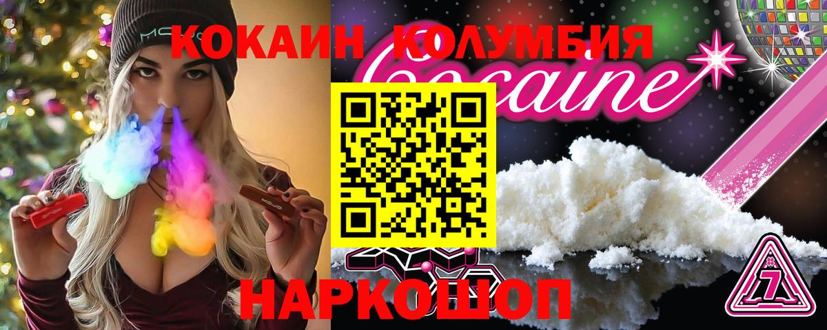 Тутаев  Кокаин VHQ  Cocaine Перу  Cocaine  Вход с VPN 