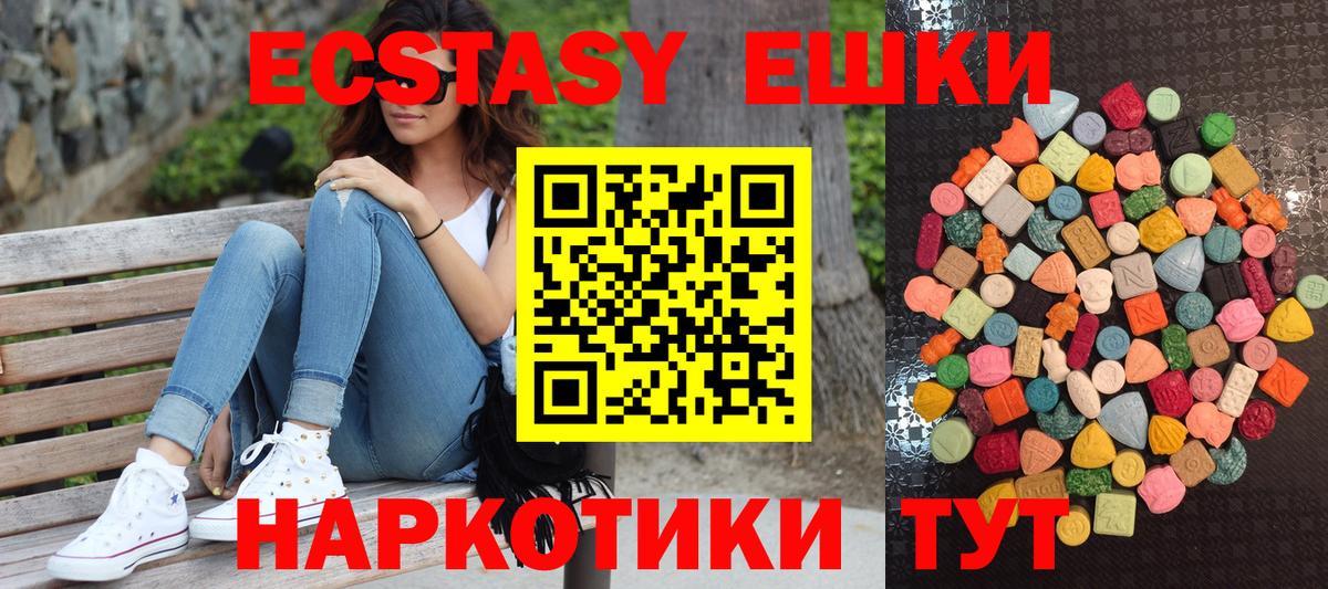 Экстази диски Тутаев
