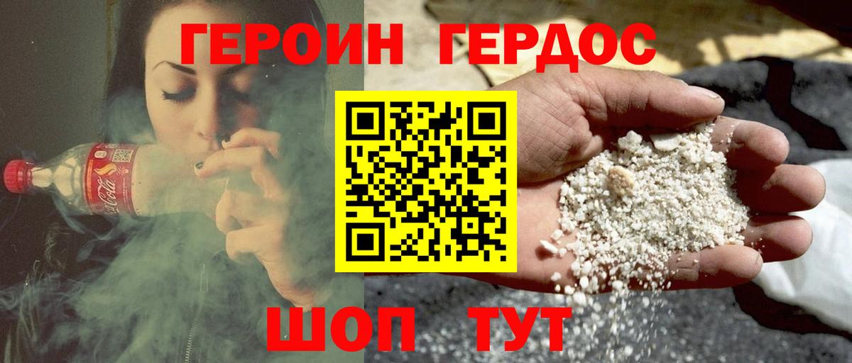 Героин Афган Тутаев