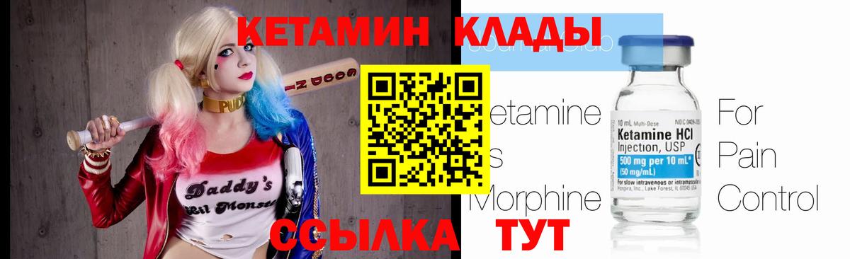 Тутаев  Кетамин ketamine  Вход с VPN  КЕТАМИН ketamine 