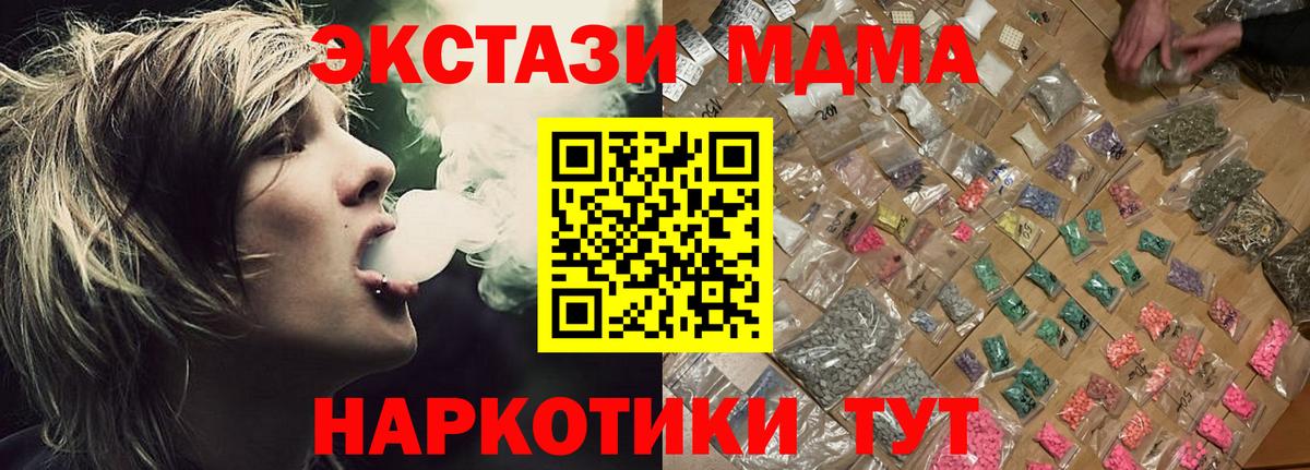 MDMA Molly Тутаев