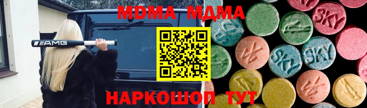 MDMA  Вход с VPN  МДМА crystal  Тутаев  MDMA crystal 