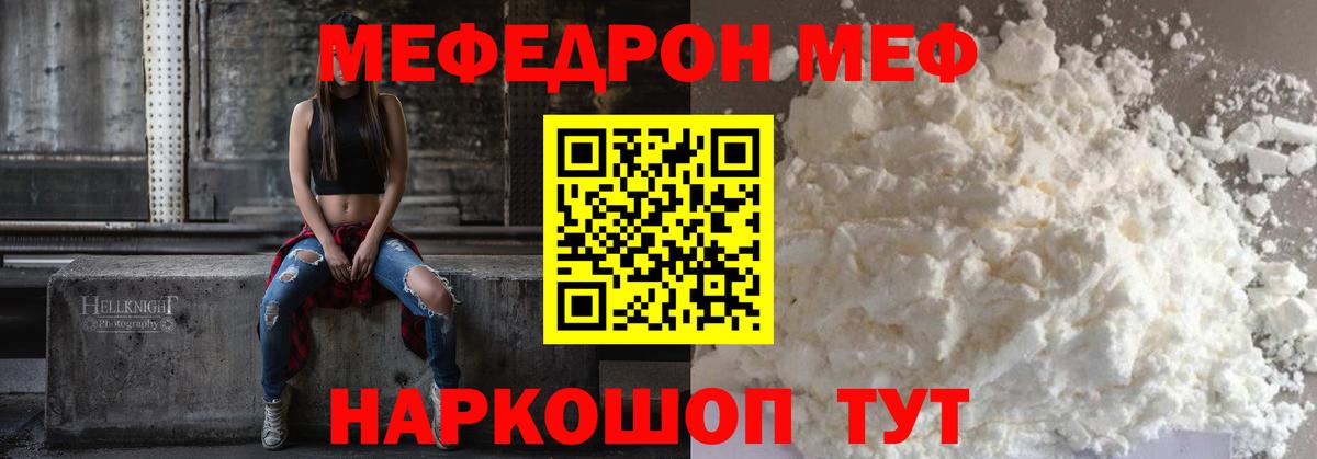 Меф кристаллы Тутаев
