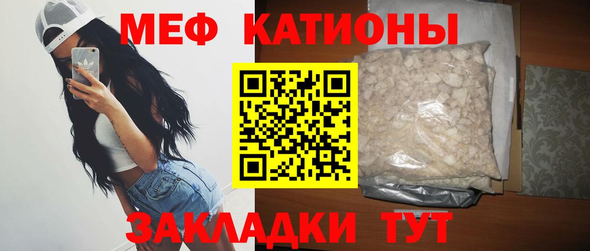 Меф 4 MMC  Вход с VPN  Тутаев 