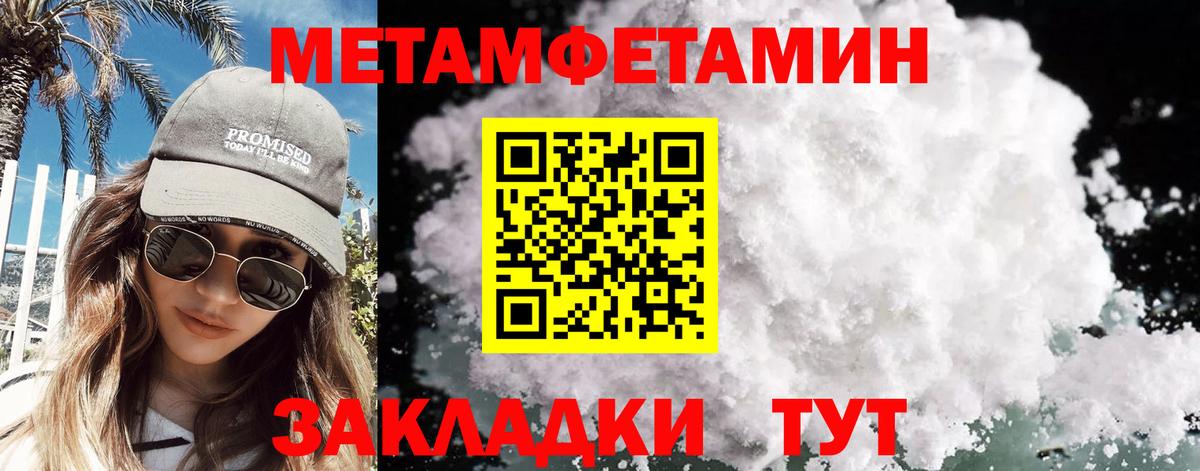 Первитин мет Тутаев
