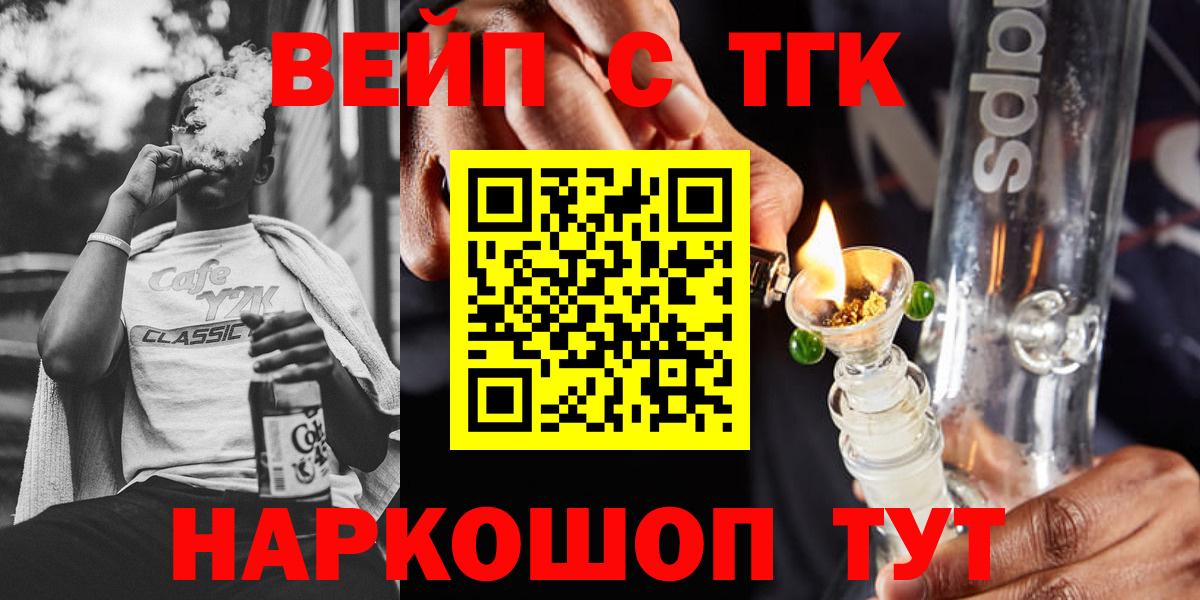 закладка  Вход с VPN  Тутаев  Дистиллят ТГК вейп  ТГК THC oil 